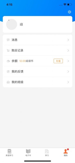 i学app下载-i学平台下载v2.137.1134 安卓版 运行截图4