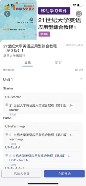 i学app下载-i学平台下载v2.137.1134 安卓版 运行截图1