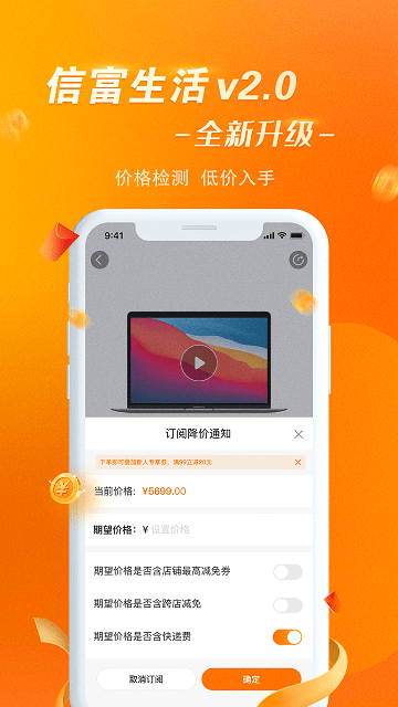 信富生活app下载-信富生活平台下载v4.0.206 安卓版 运行截图1