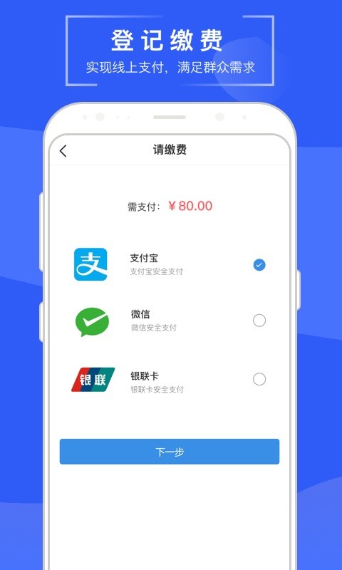 苏易登app官方下载安装-苏易登查询不动产下载v1.9.11 安卓版 运行截图2