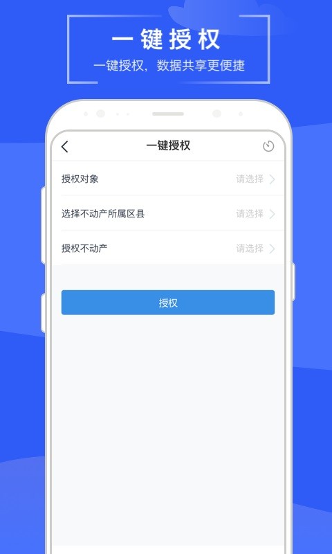 苏易登app官方下载安装-苏易登查询不动产下载v1.9.11 安卓版 运行截图4