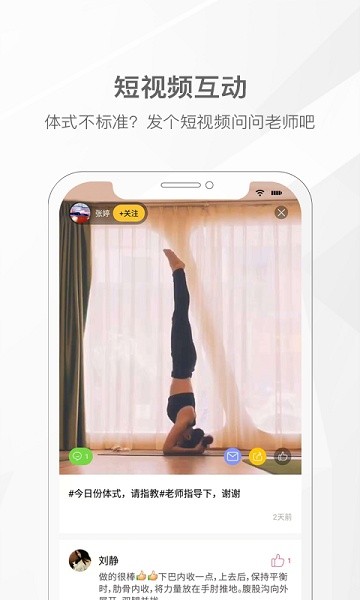 我家瑜伽app官方下载-我家瑜伽软件下载v5.0.32 官方安卓版 运行截图1