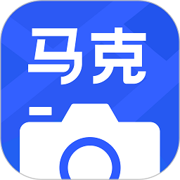 马克水印相机app最新版本 v11.0.1 官方安卓版