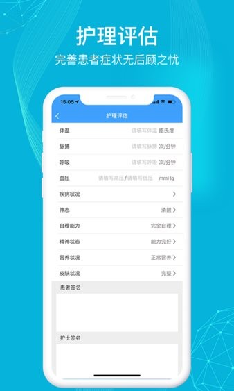 九州医护app下载-九州医护下载v3.5.0.352 官方安卓版 运行截图3