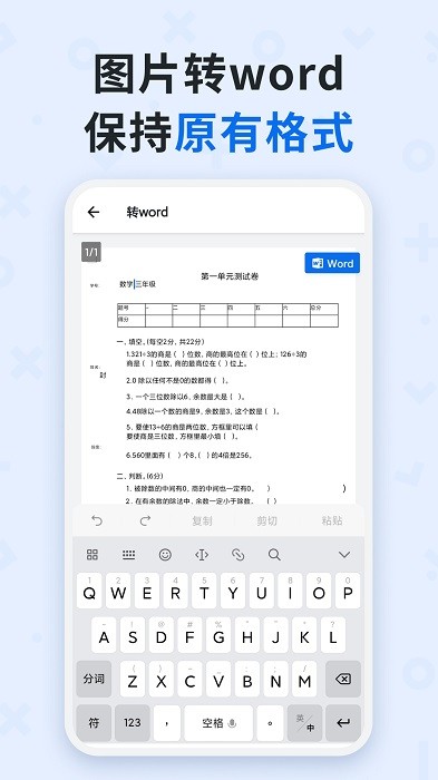 蜜蜂试卷app下载-蜜蜂试卷app官方版下载v4.3.5.20240516 安卓版 运行截图2