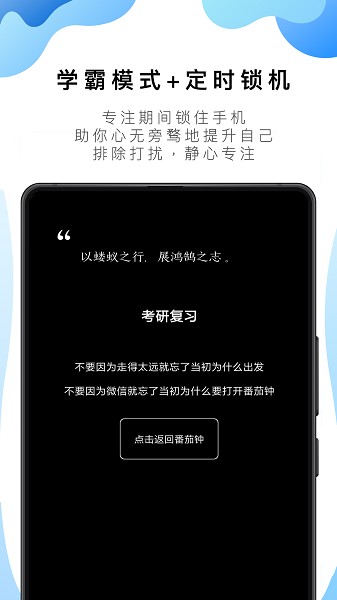 番茄todo下载最新版-番茄todo官方下载v10.2.9.257 安卓版 运行截图3