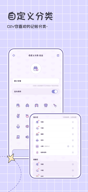 小贝记账下载app-小贝记账软件下载v1.5.4 安卓手机版 运行截图1