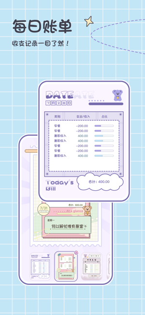 小贝记账下载app-小贝记账软件下载v1.5.4 安卓手机版 运行截图3