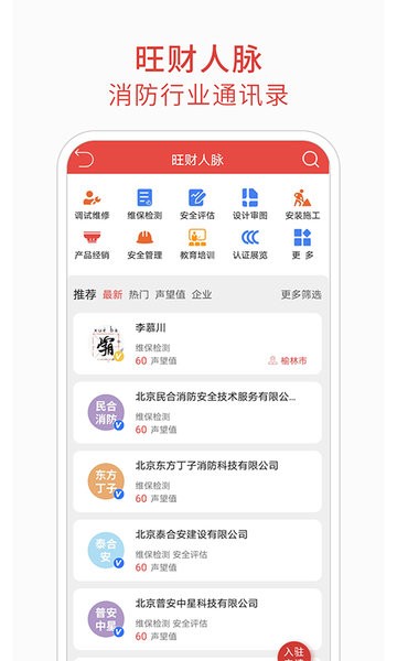 消防百事通app下载-消防百事通中级题库下载v5.4.0 官方安卓版 运行截图3