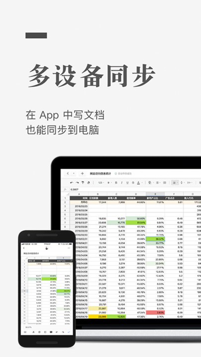 石墨文档app下载最新版-石墨文档官方版下载v3.17.31 安卓手机版 运行截图3