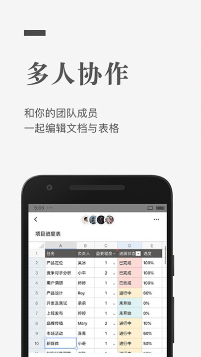 石墨文档app下载最新版-石墨文档官方版下载v3.17.31 安卓手机版 运行截图4