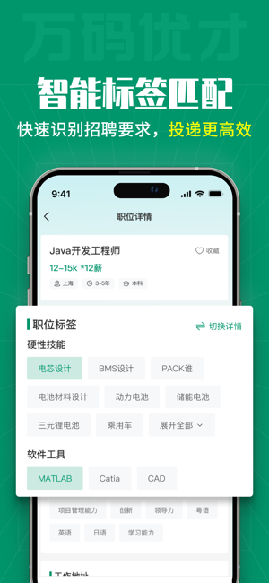 万码优才软件下载安装-万码优才app下载v2.0.0 官方安卓版 运行截图3