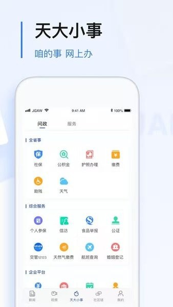 极光新闻app下载安装官方-黑龙江极光新闻手机版下载v6.3.2 安卓版 运行截图2