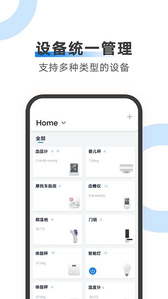 ailink智能物联下载-ailink智能语音机器人app下载v1.70.01 安卓版 运行截图4