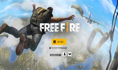 freefire下载安卓版-freefire下载中文版v2.5 运行截图1