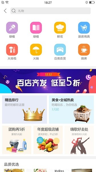 幸福息烽app下载-幸福息烽配送下载v7.2 安卓版 运行截图2