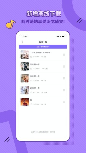 饭角app下载-饭角app广播剧免费听下载v2.19.1 安卓版 运行截图2