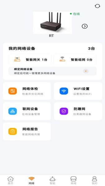 广电慧家app下载-广电慧家营业厅下载v1.2.0 安卓版 运行截图4