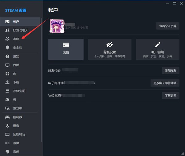 steam怎么在设备上授权库共享