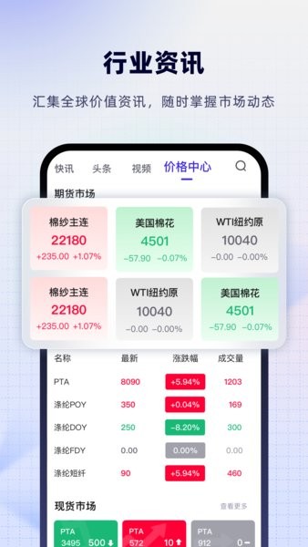 飞梭app下载-飞梭智纺app下载v3.56.0 官方安卓版 运行截图3