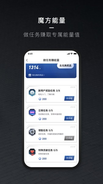 北京汽车app下载官方-北京汽车app远程控制下载v3.17.1 安卓最新版 运行截图4