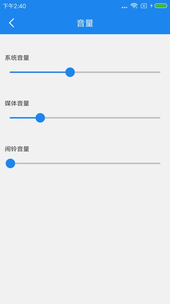 智能一键锁屏软件下载-智能一键锁屏app安卓版下载v5.7 手机版 运行截图2