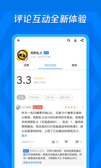 应用宝app官方下载安卓版-2024应用宝安装下载v8.7.1 最新版正版 运行截图1