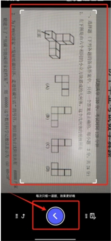 夸克扫描王怎么拍照答疑