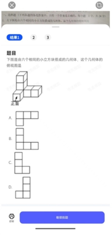 夸克扫描王怎么拍照答疑