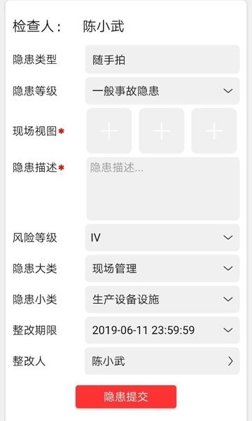 微安全app下载安装-微安全官方版下载v2.1.54 官方安卓版 运行截图3