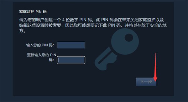 steam家庭监护怎么开启