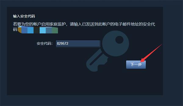 steam家庭监护怎么开启