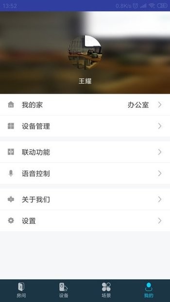 mibee智能家app下载-mibee智能家居下载v2.5.28 安卓版 运行截图1