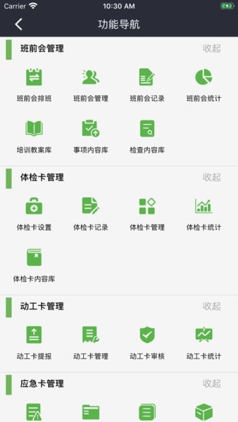 润吧云app下载-润吧云企业版下载v7.5.0 官方安卓版 运行截图2