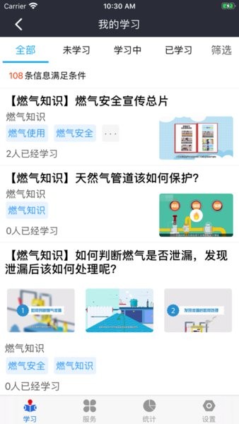 润吧云app下载-润吧云企业版下载v7.5.0 官方安卓版 运行截图3