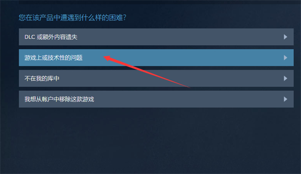 steam退款流程