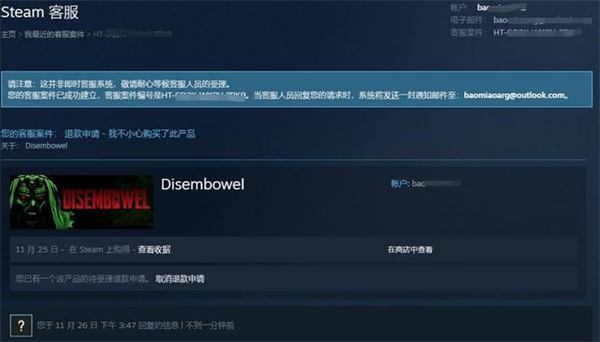 steam退款流程