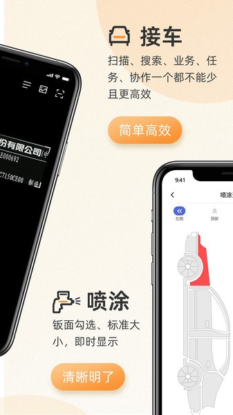 以诺行车管家app下载-以诺行车管家官方版下载v3.2.8 安卓版 运行截图1