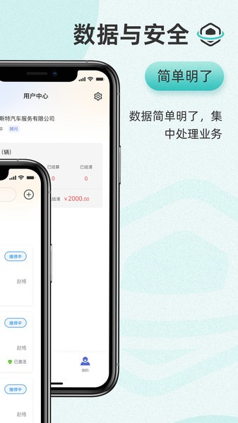 以诺行车管家app下载-以诺行车管家官方版下载v3.2.8 安卓版 运行截图2