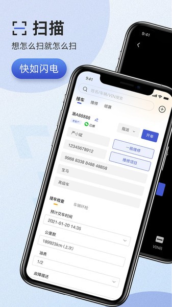 以诺行车管家app下载-以诺行车管家官方版下载v3.2.8 安卓版 运行截图3