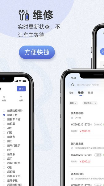 以诺行车管家app下载-以诺行车管家官方版下载v3.2.8 安卓版 运行截图4