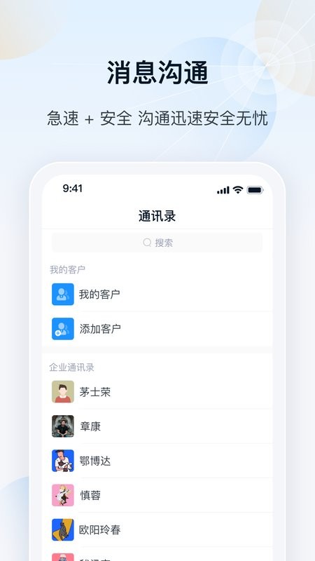 瑞云app下载-瑞云oa安卓下载v2.5.1 最新版 运行截图2