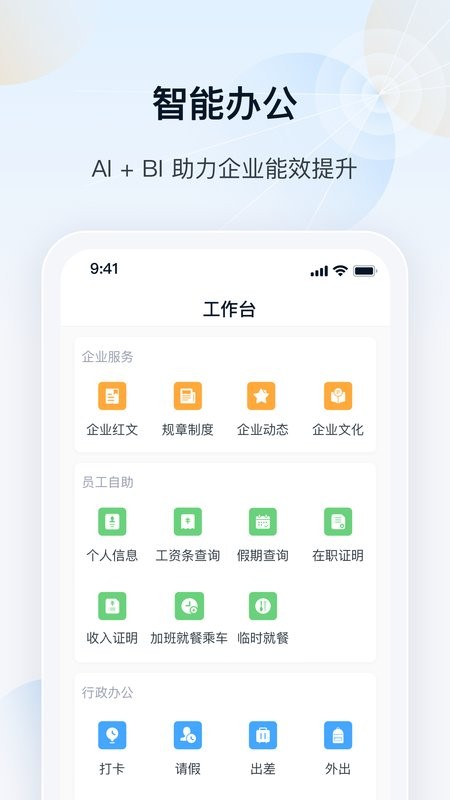 瑞云app下载-瑞云oa安卓下载v2.5.1 最新版 运行截图3