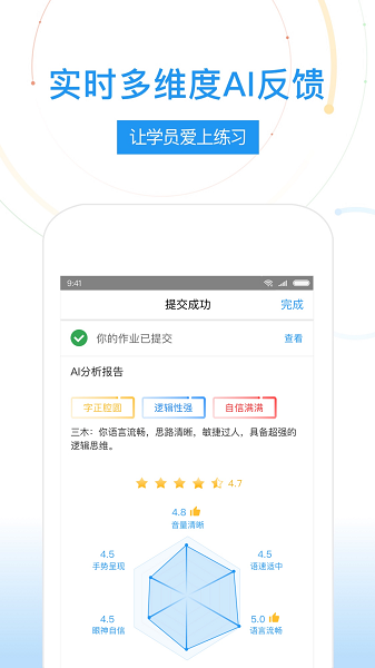 umu互动平台app下载-umu互动软件下载v7.3.2 安卓最新版 运行截图3