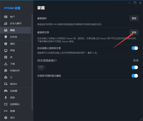 steam家庭库共享记录在哪看