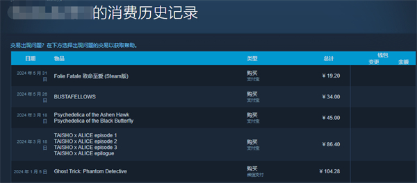 steam消费历史记录在哪看