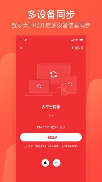 网易邮箱大师app下载安装-网易邮箱大师最新版本下载v7.19.1 官方安卓版 运行截图3