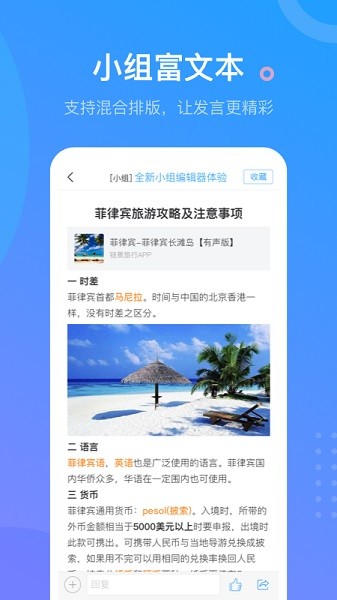 超星平台app下载-超星学习通官方版下载v6.3.1 安卓版 运行截图3