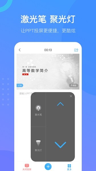 超星平台app下载-超星学习通官方版下载v6.3.1 安卓版 运行截图1