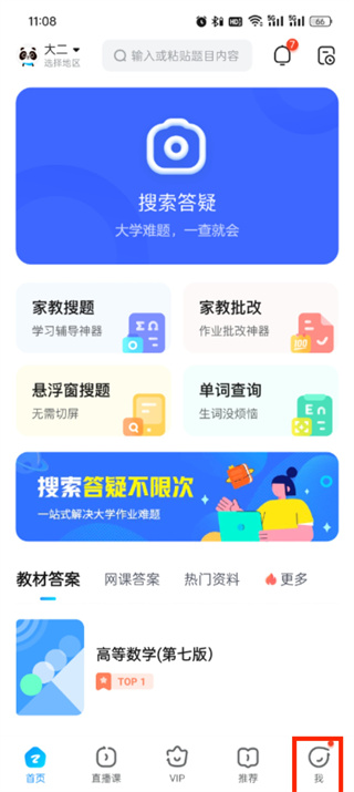 作业帮app怎么退款